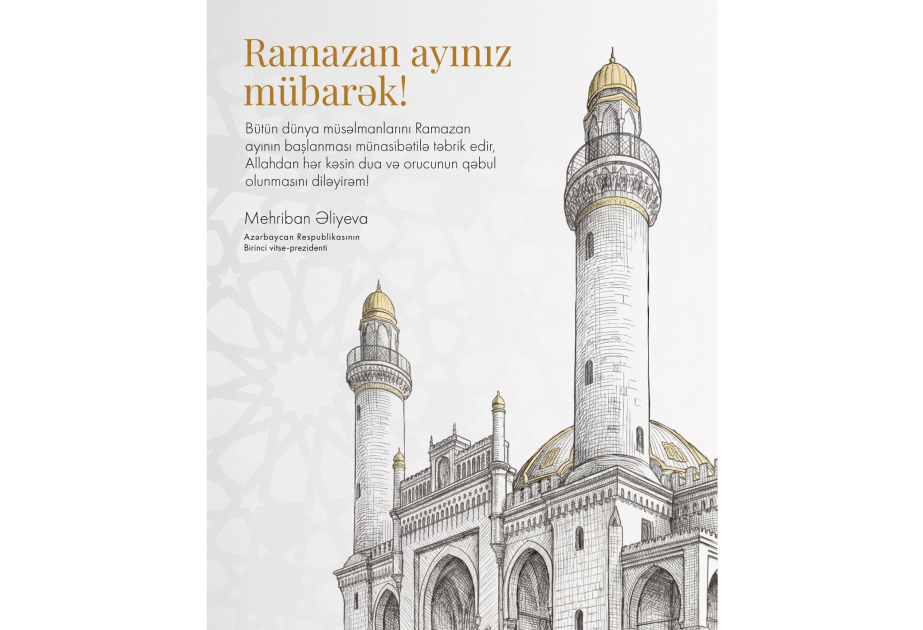 النائبة الأولى للرئيس الأذربيجاني تنشر بمناسبة حلول شهر رمضان المبارك