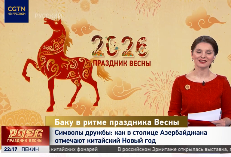 Chinese TV channel airs reportage on China’s New Year festivities in Azerbaijan
