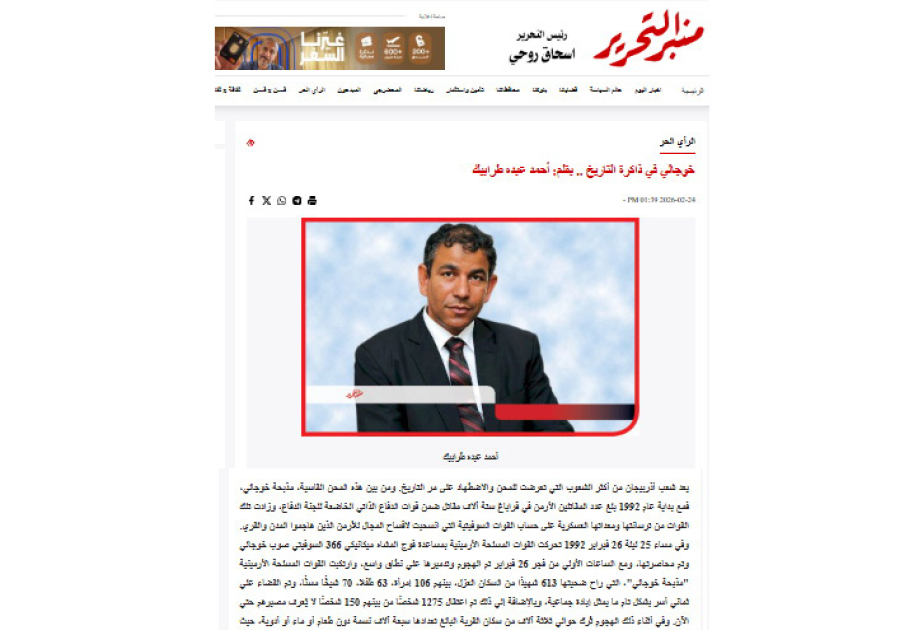 خوجالي في ذاكرة التاريخ .. بقلم: أحمد عبده طرابيك