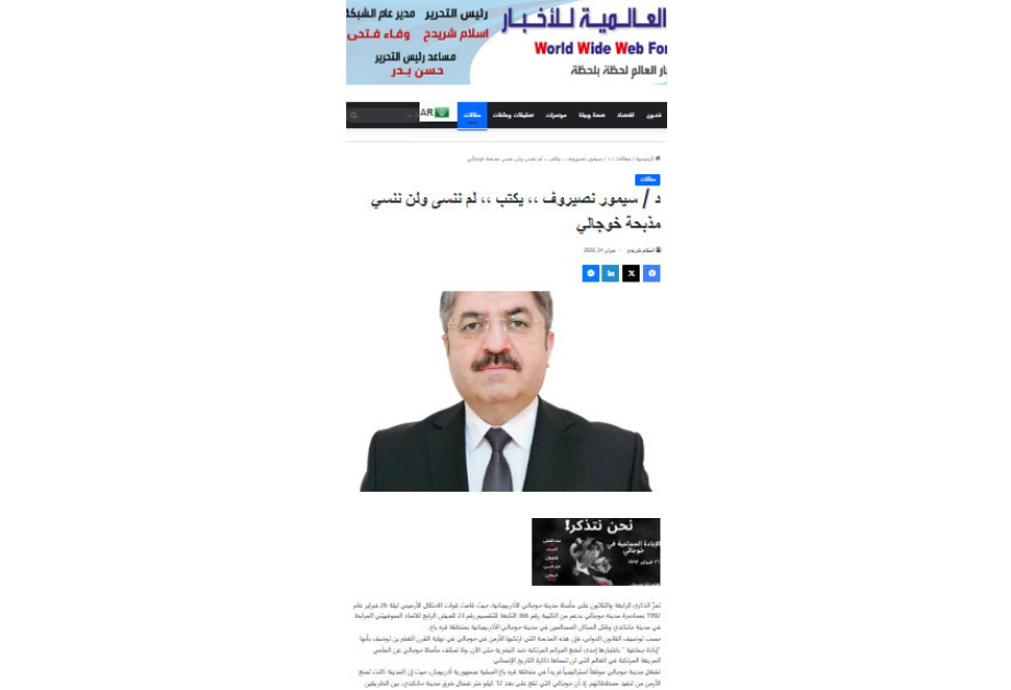 الإعلام العربي ينشر مقالات عن الذكرى الـ34 لمجظرة خوجالي