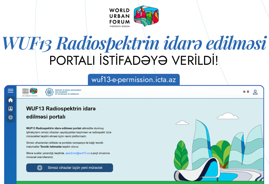 WUF13 Spectrum Management Portal launched
