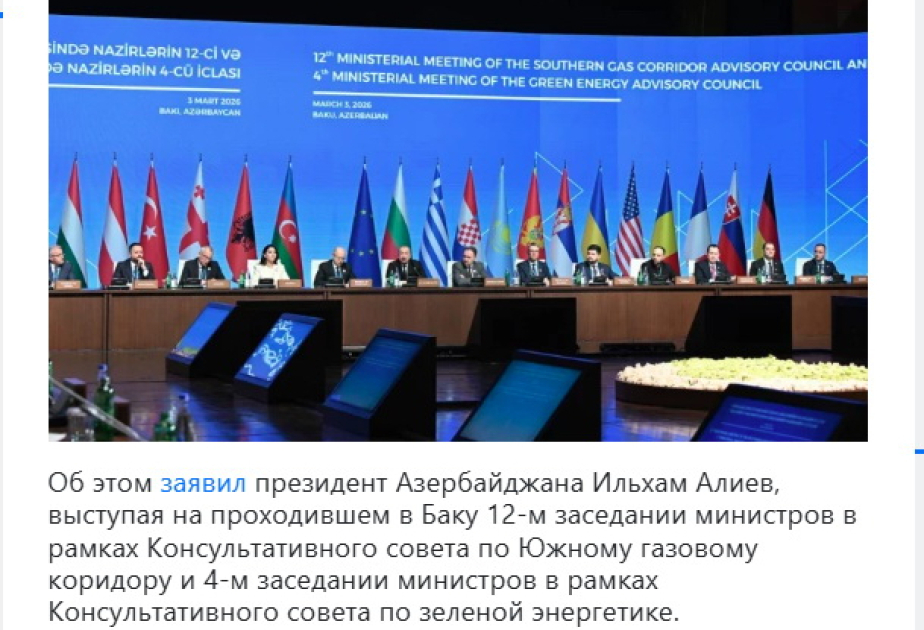 Azerbaijan's contribution to Europe's energy security in spotlight of Moldovan media