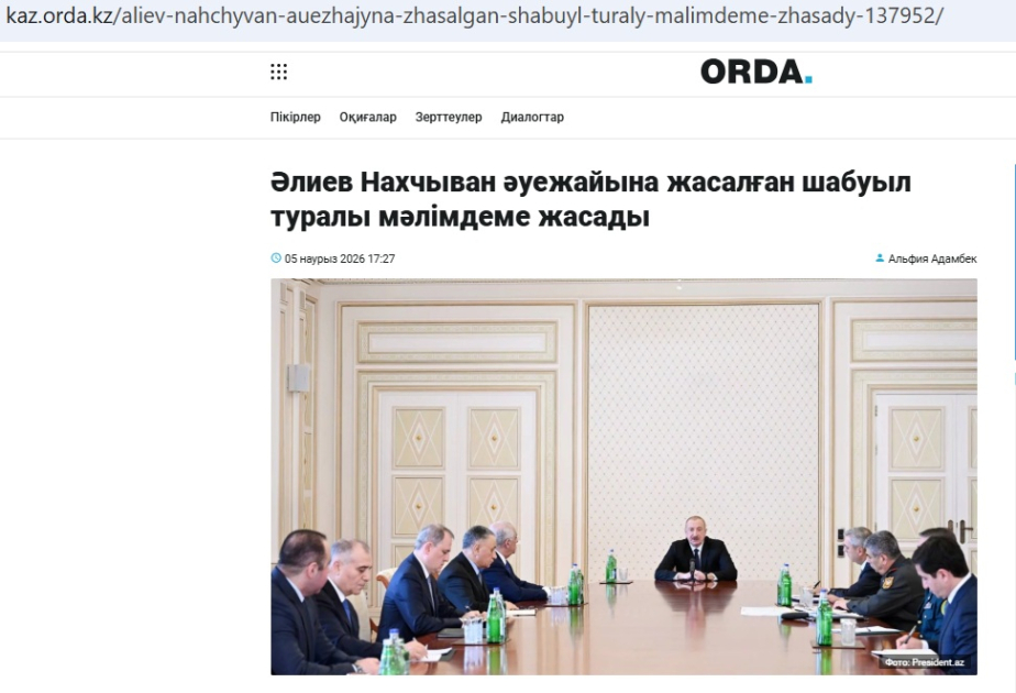 Казахстанские медиа - о заявлениях Президента Ильхама Алиева на заседании Совета безопасности
