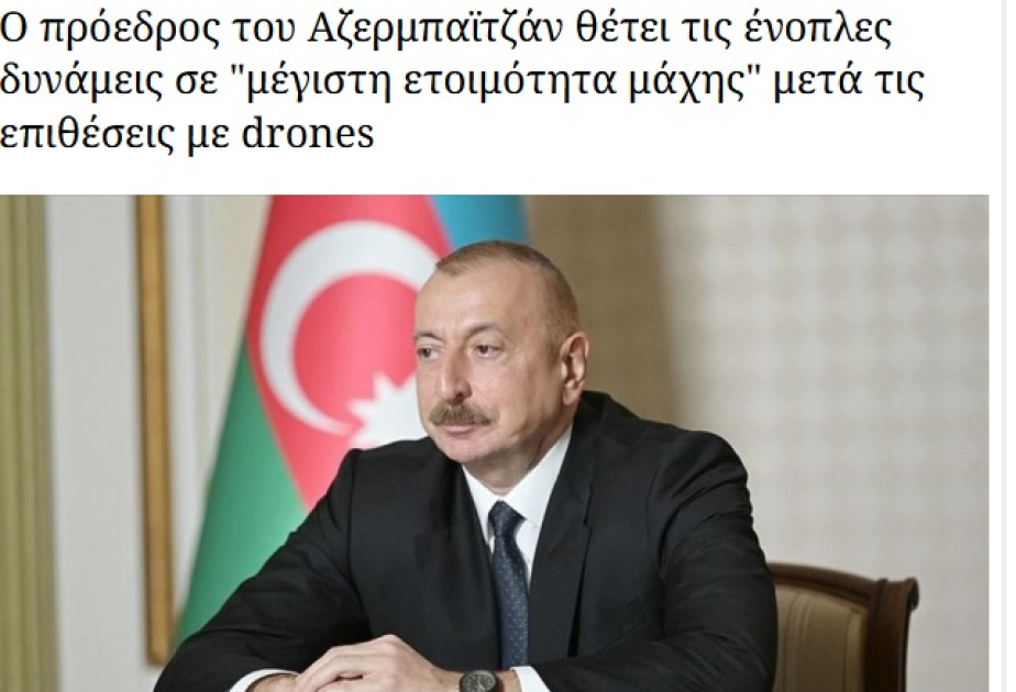 Yunanıstan mediası Naxçıvana dron hücumu ilə bağlı Prezident İlham Əliyevin açıqlamalarını geniş yayıb