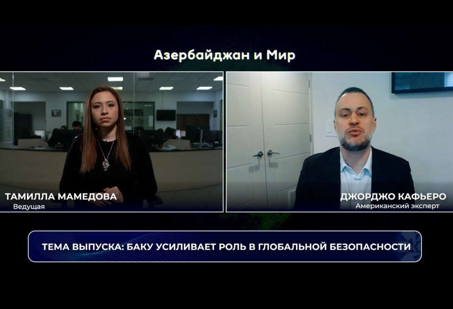 "Azerbaijan and the World": Baku strengthens its role in global security VIDEO