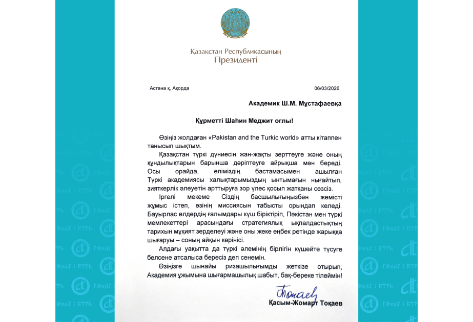 В Казахстане отметили вклад Тюркской академии