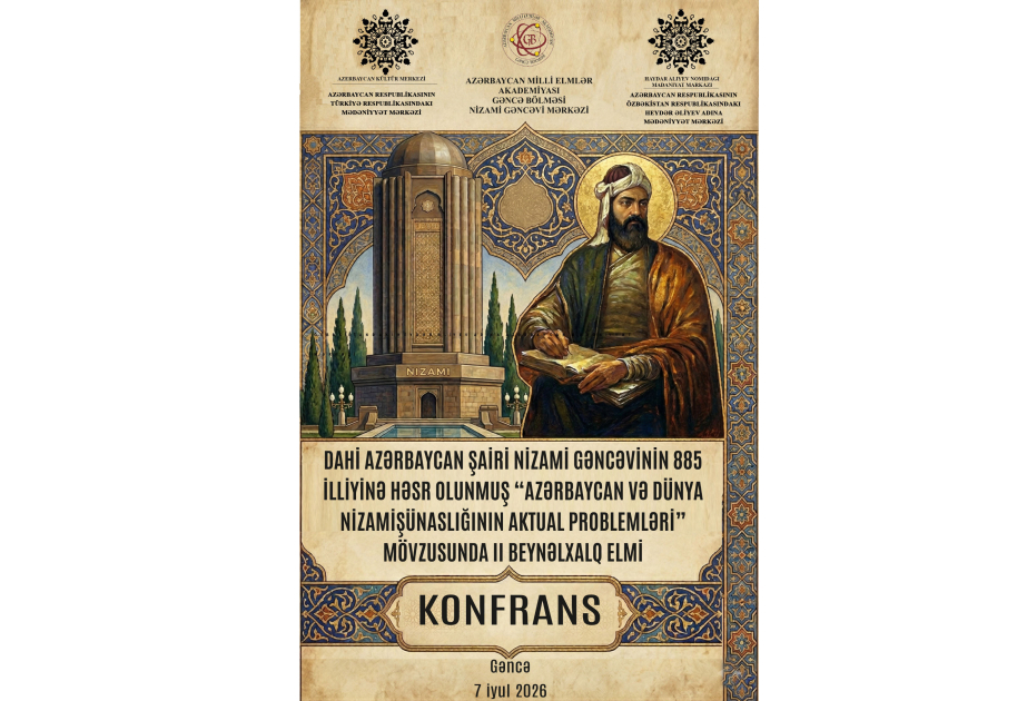 Актуальные проблемы низамиведения: II Международная научная конференция