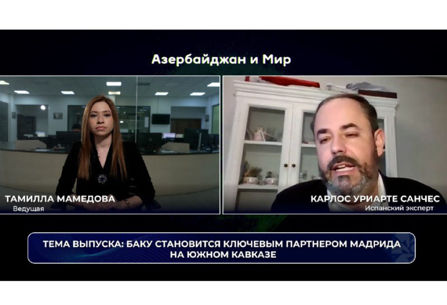 «Азербайджан и мир»: Баку становится ключевым партнером Мадрида на Южном Кавказе ВИДЕО