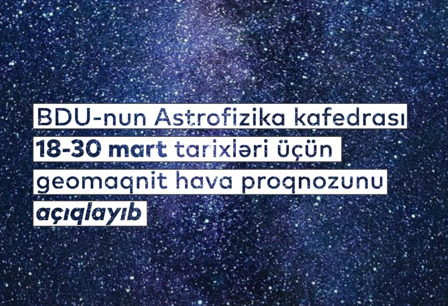 Астрофизики БГУ обнародовали прогноз геомагнитной активности