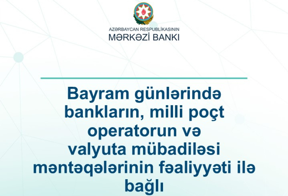 Банки и отделения «Азерпочт» будут работать в праздничные дни