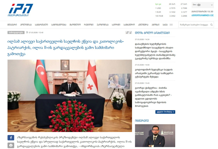 Prezident İlham Əliyevin Gürcüstanın ölkəmizdəki səfirliyinə gedib başsağlığı verməsi qonşu ölkənin KİV-lərinin diqqət mərkəzində olub