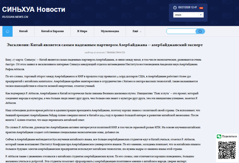 China is a reliable partner for Azerbaijan, says Director of Confucius Institute