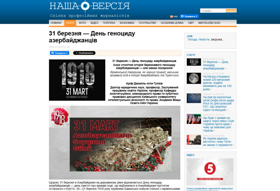 Ukrayna mediasında 31 Mart – Azərbaycanlıların Soyqırımı Günü ilə bağlı məqalə dərc olunub