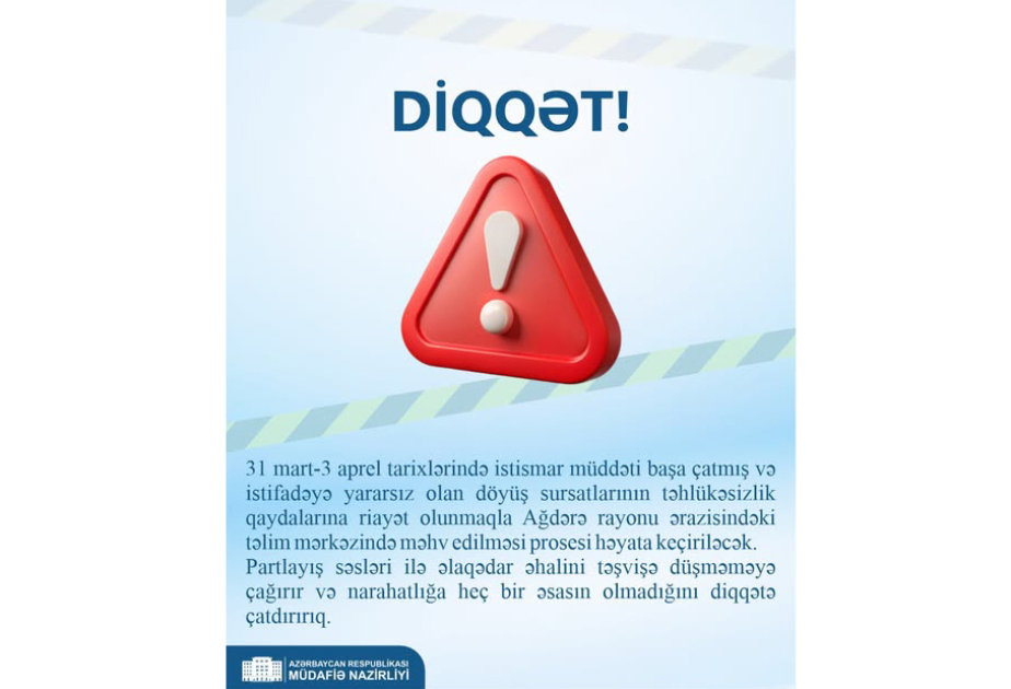 过期弹药将在阿格德尔的训练中心销毁