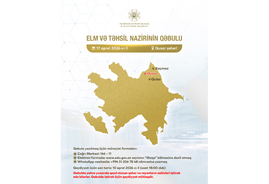 Elm və təhsil naziri Qusarda vətəndaşların müraciətlərini dinləyəcək