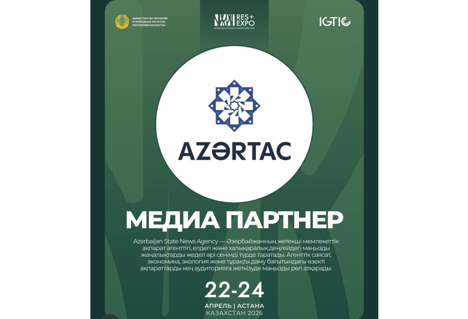 AZƏRTAC Astanada keçiriləcək “RES 2026 EXPO” sərgisinin media tərəfdaşı olub