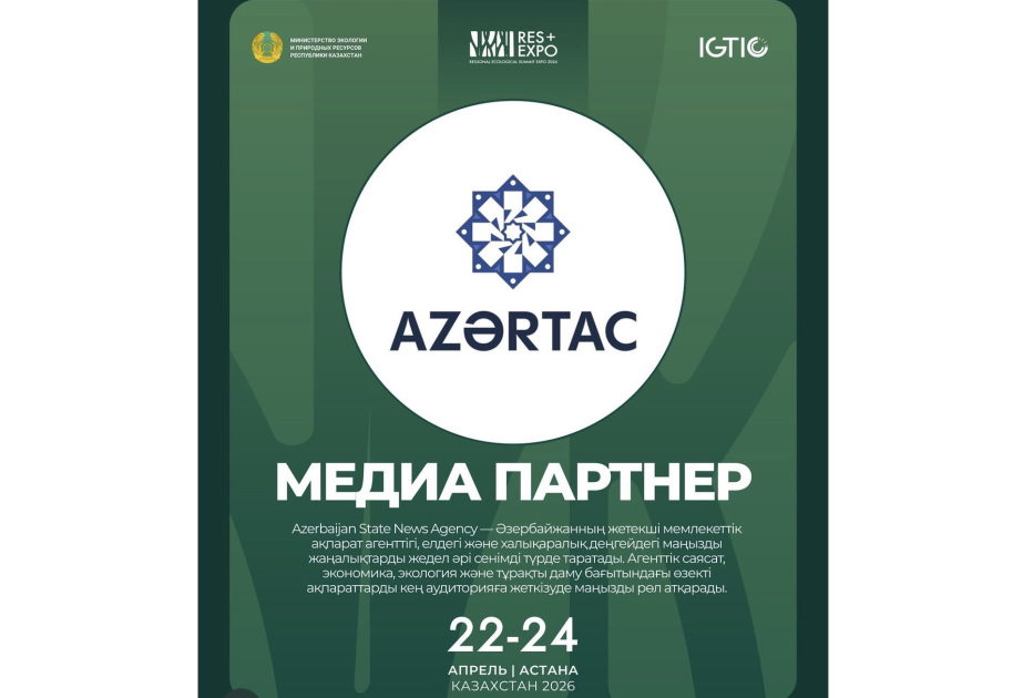 AZERTAC, socio mediático de la exposición “RES 2026 EXPO” en Astaná