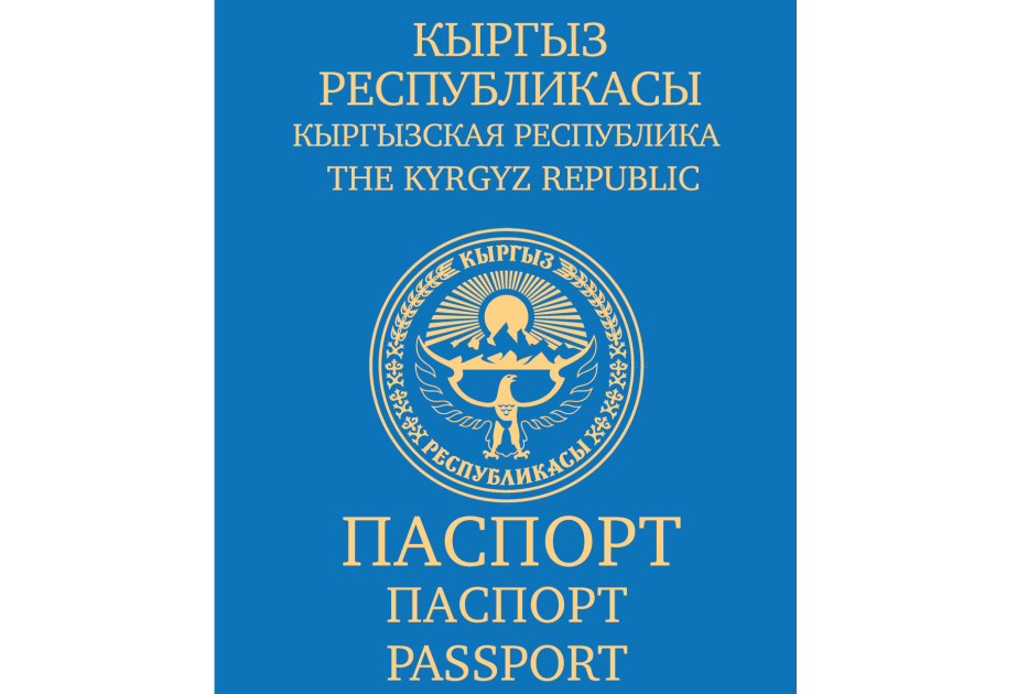 Kyrgyzstan ranks among top 10 countries for passport quality