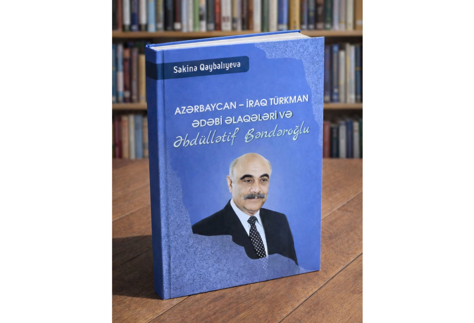 صدور دراسة مونوغرافية جديدة في أذربيجان حول العلاقات الأدبية بين أذربيجان وتركمان العراق وعبد اللطيف بندراوغلو