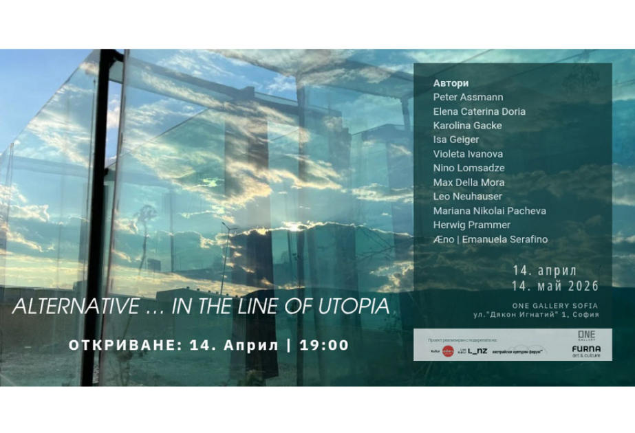 International exhibition on Utopia opens at Sofia's one gallery