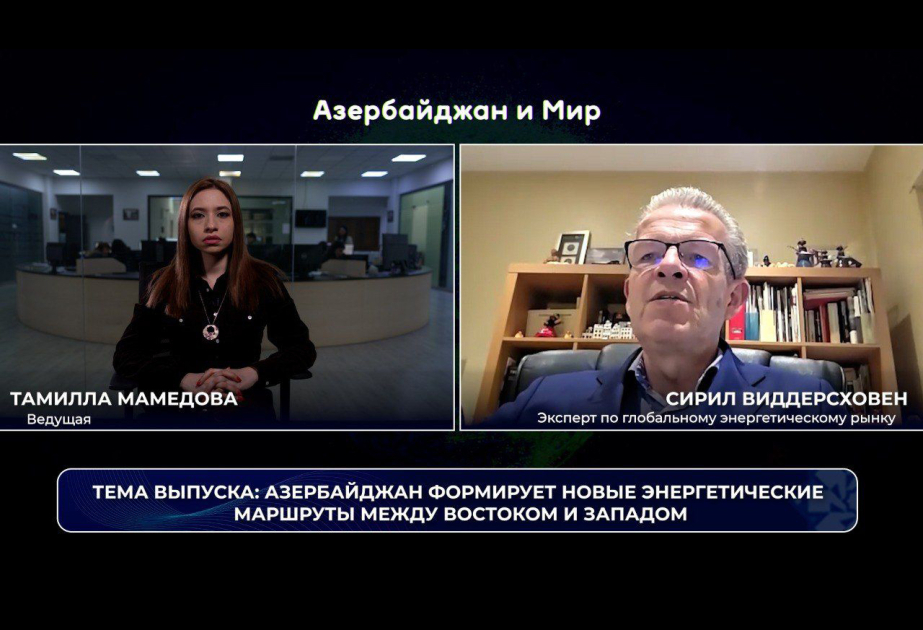 «Азербайджан и мир»: формируются новые энергомаршруты между Востоком и Западом ВИДЕО
