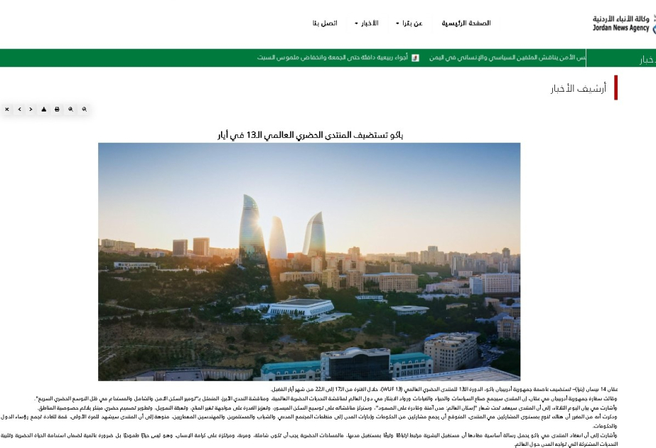 Jordanian media highlights upcoming WUF13 in Baku