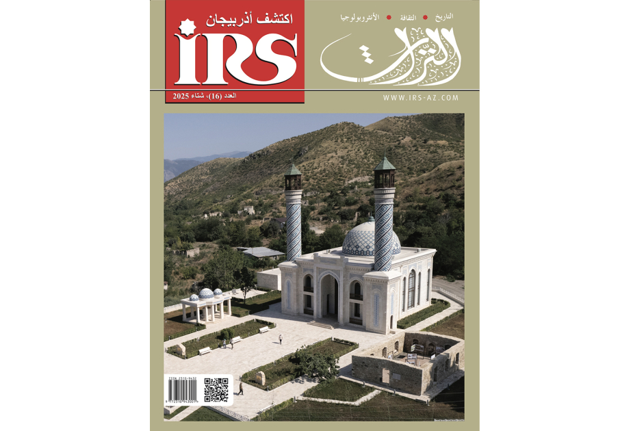 New edition of Arabic-language IRS-Heritage magazine published