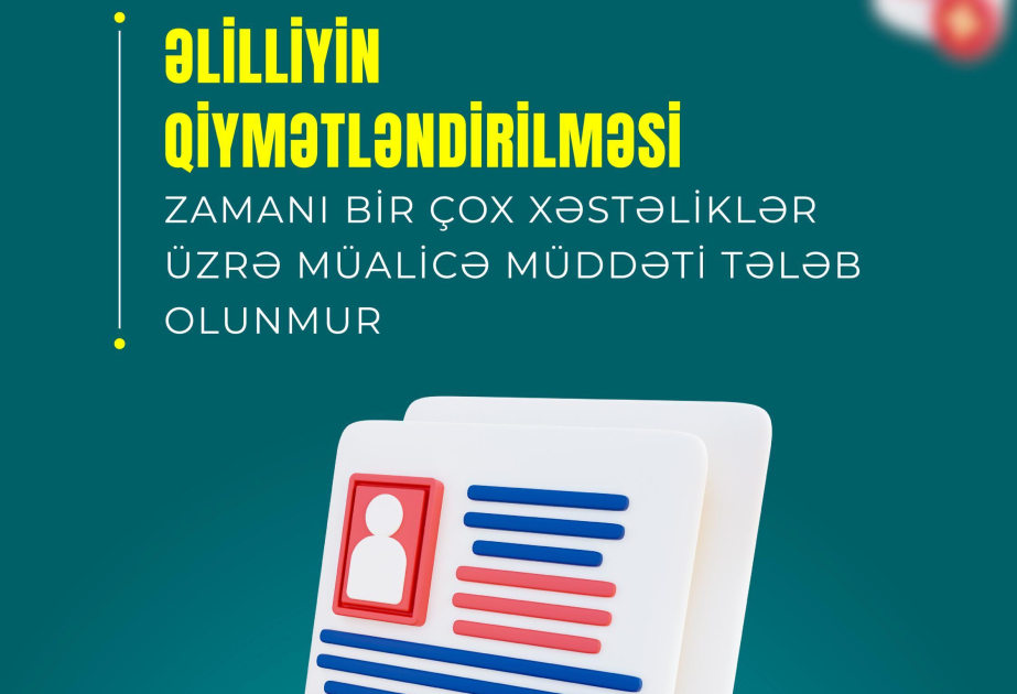 Какие заболевания не требуют срока лечения для оценки инвалидности?