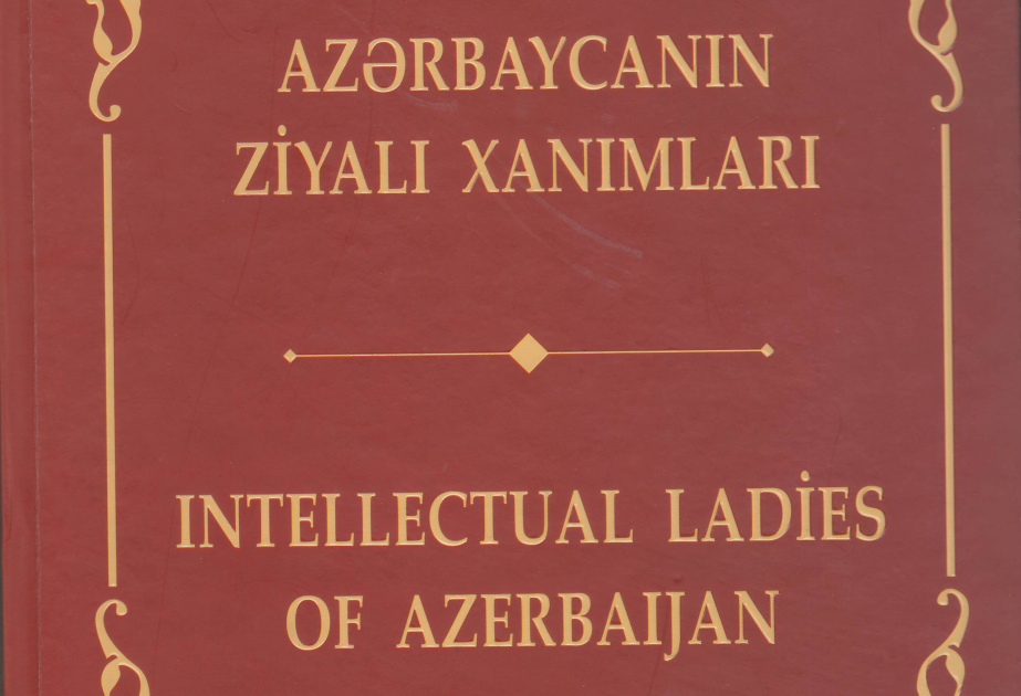“Azərbaycanın ziyalı xanımları” ensiklopediyasında Ədəbiyyat İnstitutunun alimlərinə yer ayrılıb