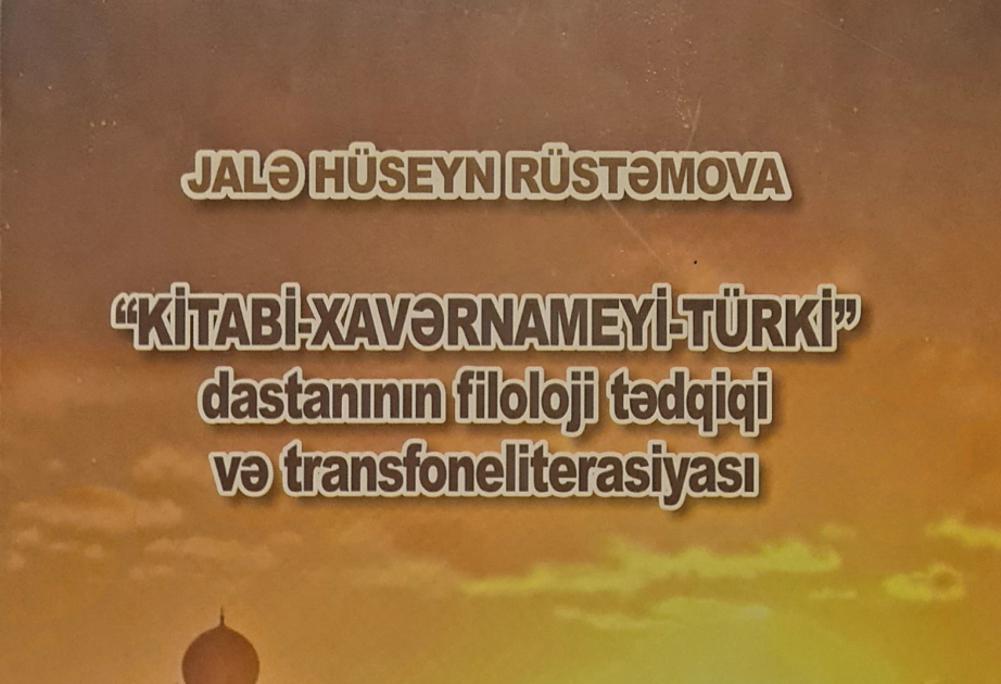 Əlyazmalar İnstitutu “Kitabi-Xavərnameyi-türki” dastanının filoloji tədqiqatını təqdim edib