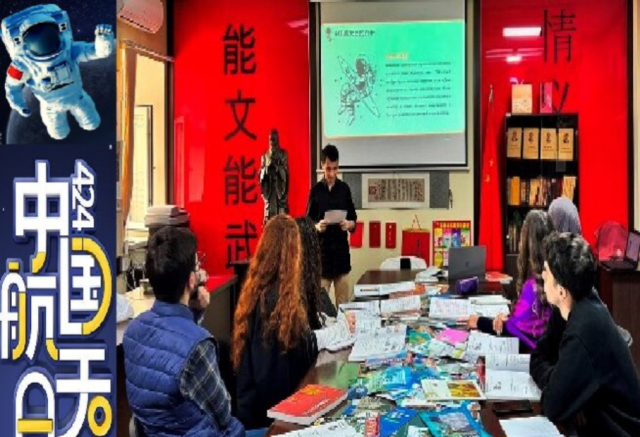 阿塞拜疆语言大学孔子学院举办“中国航天日”专题纪念活动