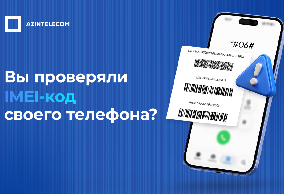 ®  AzInTelecom заблокировала около 68 тысяч IMEI-кодов