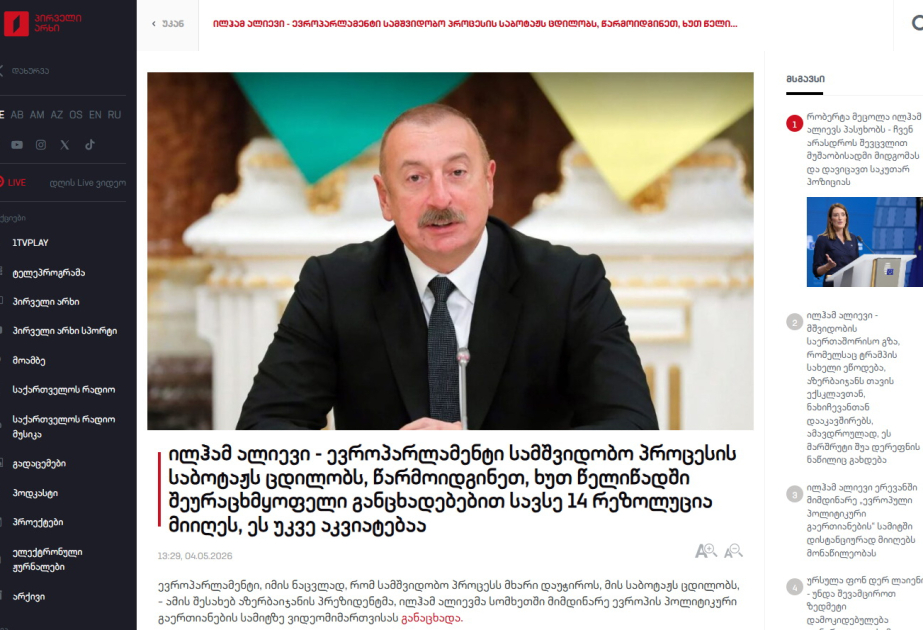 President Ilham Aliyev’s speech at 8th European Political Community Summit in world media spotlight