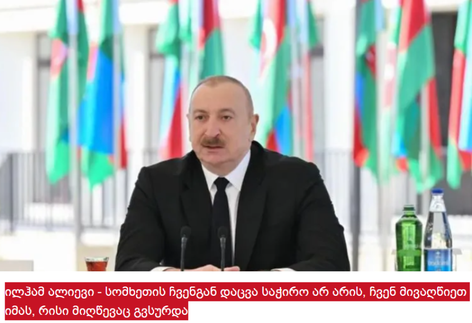 Georgische Medien berichten ausführlich über Rede von Präsident Ilham Aliyev beim Treffen mit den Einwohnern von Zangilan