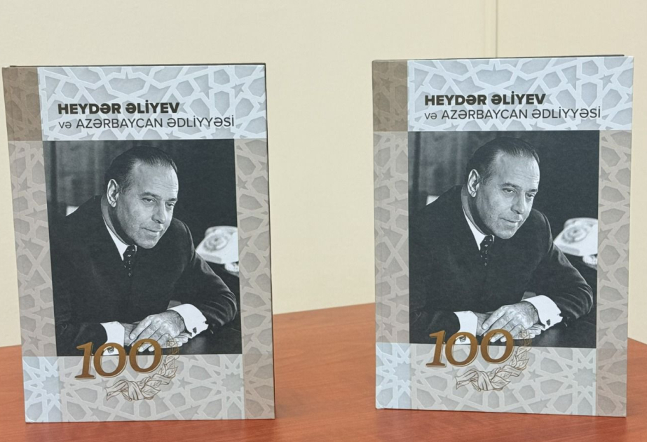 Состоялась презентация книги «Гейдар Алиев и азербайджанская юстиция»