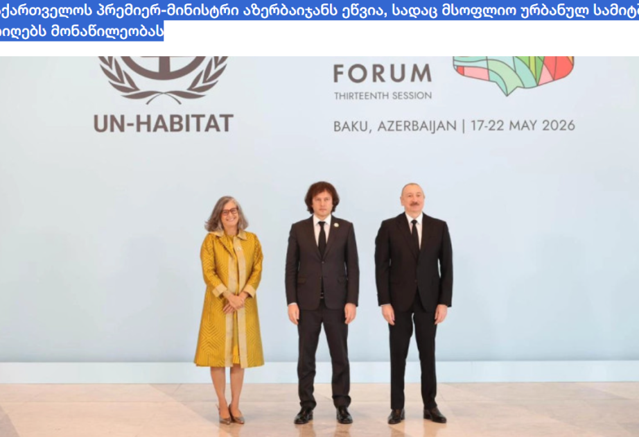 Gürcüstan mətbuatında WUF13-lə bağlı silsilə materiallar dərc edilib