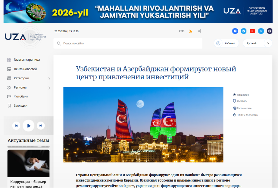 UZA xəbər agentliyi: Özbəkistan və Azərbaycan investisiyaların cəlb edilməsi üzrə yeni mərkəz yaradır