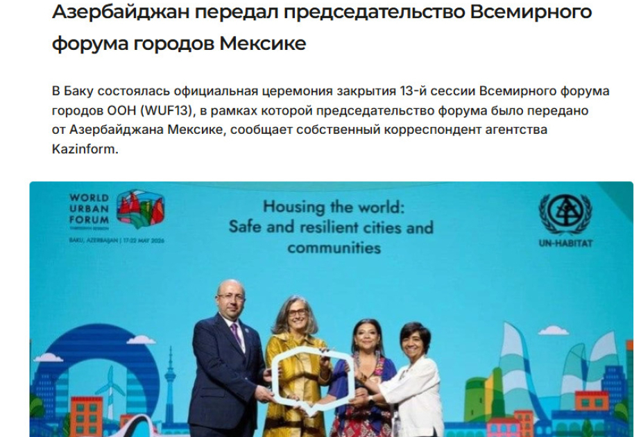 Internationale Medien berichten ausführlich über WUF13 in Baku