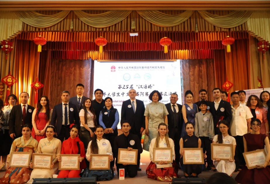 安徽大学巴库国立大学孔子学院成功举办第二十五届“汉语桥”世界大学生中文比赛阿塞拜疆赛区决赛