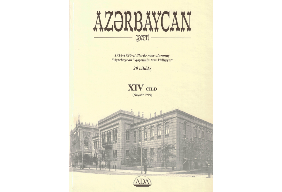 “Azərbaycan” qəzetinin 1918-1920-ci illərdə çap olunmuş tam külliyyatından XIV cildi işıq üzü görüb