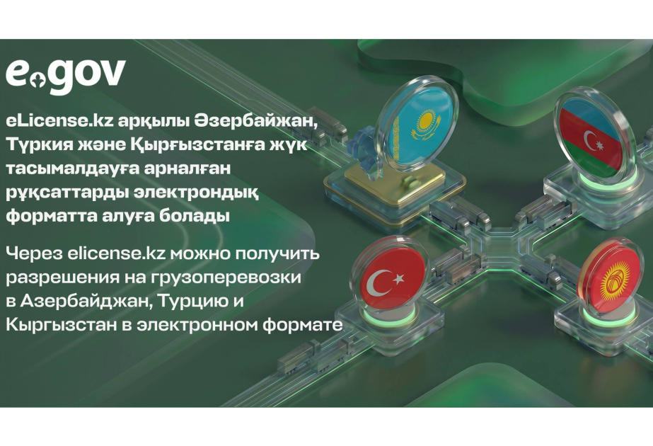 Qazaxıstan yükdaşıyıcıları Azərbaycana giriş icazəsini onlayn formatda rəsmiləşdirə bilərlər