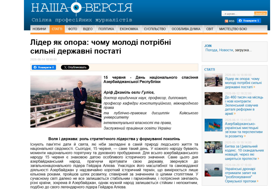 Ukrayna nəşrində Milli Qurtuluş Günü ilə bağlı məqalə dərc olunub
