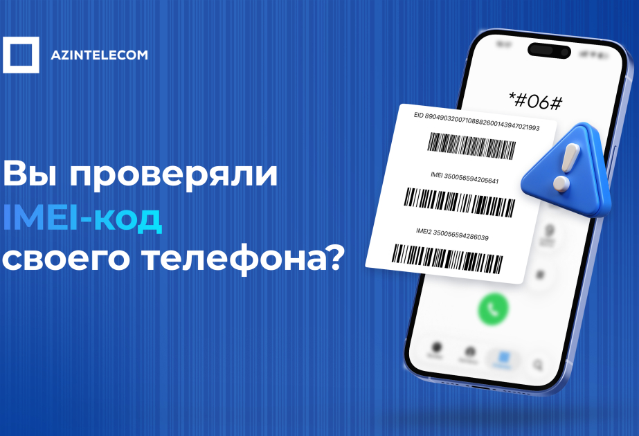 ®  AzInTelecom заблокировал более 73 тысяч недействительных IMEI-кодов