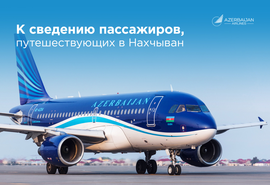 С начала июня AZAL перевез более 47 тысяч пассажиров по маршруту Баку–Нахчыван–Баку