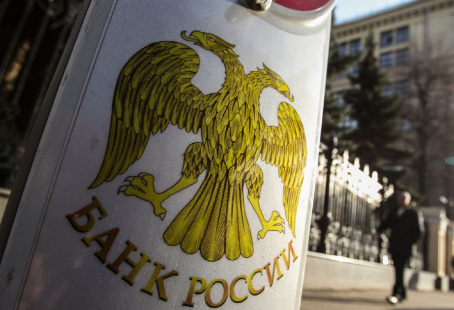 Банк России снизил ключевую ставку