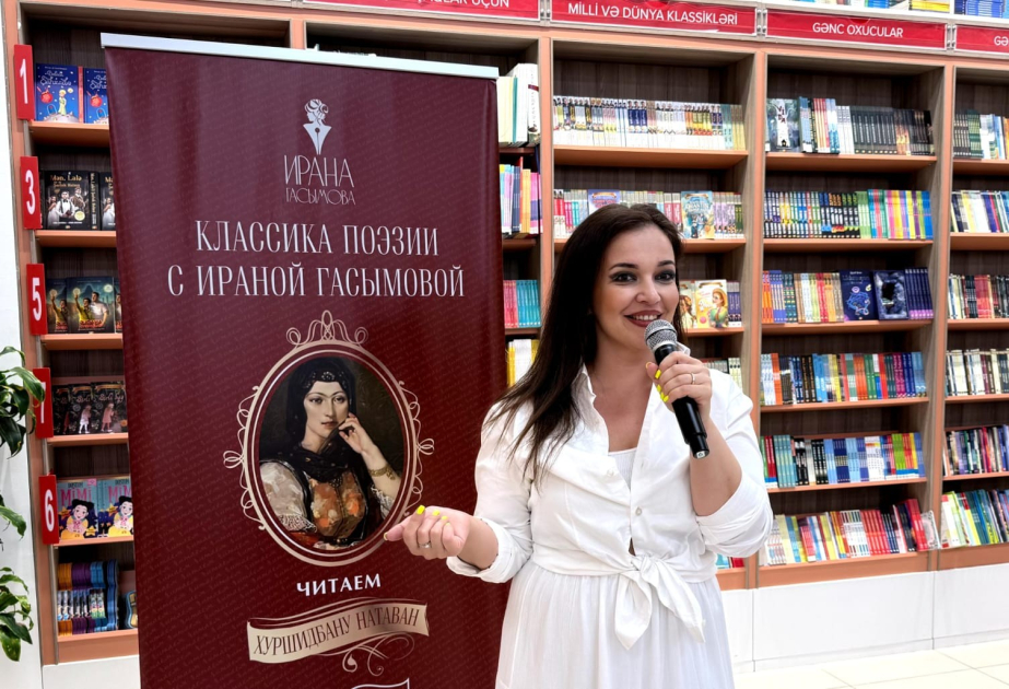 Юбилейный вечер проекта «Классика поэзии с Ираной Гасымовой» посвящен Хуршидбану Натаван