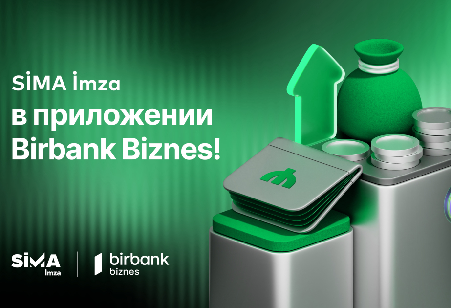 ® Онлайн-возможности в Birbank Biznes с SİMA İmza