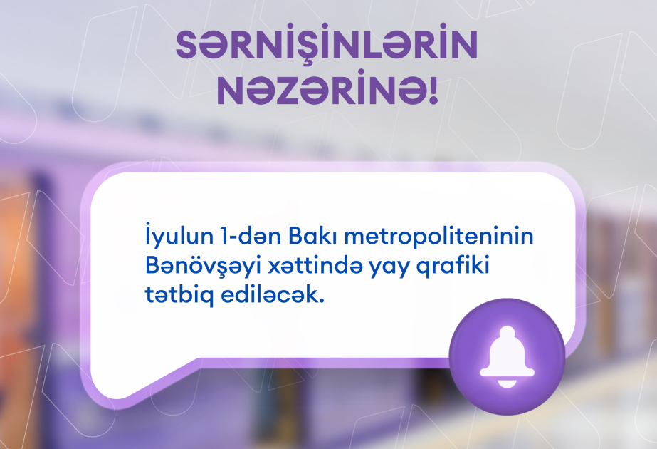 Bakı metrosunun Bənövşəyi xəttində qatarların hərəkəti yay qrafikinə uyğun tənzimlənəcək