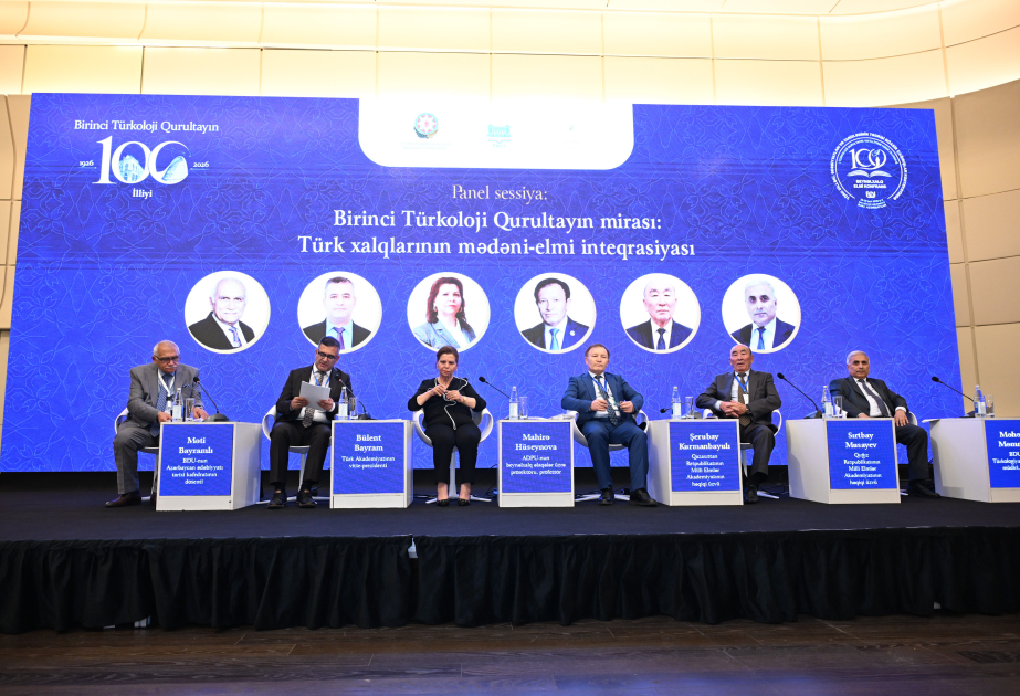 Панельная сессия: «Наследие Первого тюркологического съезда: культурно-научная интеграция тюркских народов»