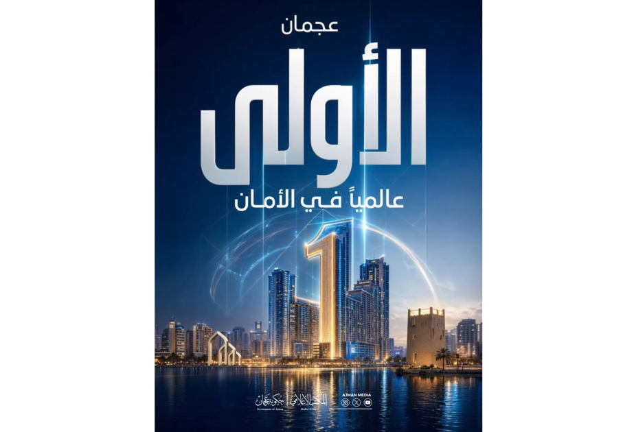Ajman ranks first globally in Safety Index among world’s top cities